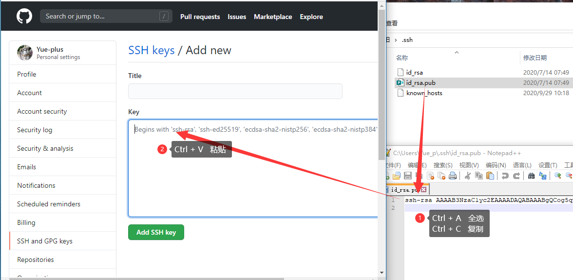 添加 SSH Key 02