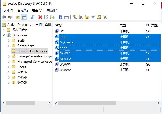 Active Directory 用户和计算机