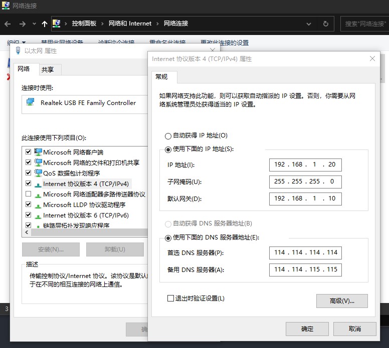 配置本地 IP