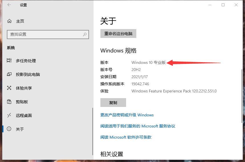 查看 Windows 版本