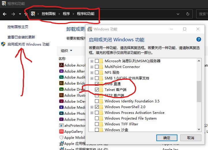 开启 Windows  客户端