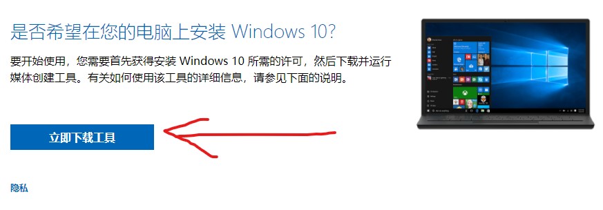 下载 Windows 10